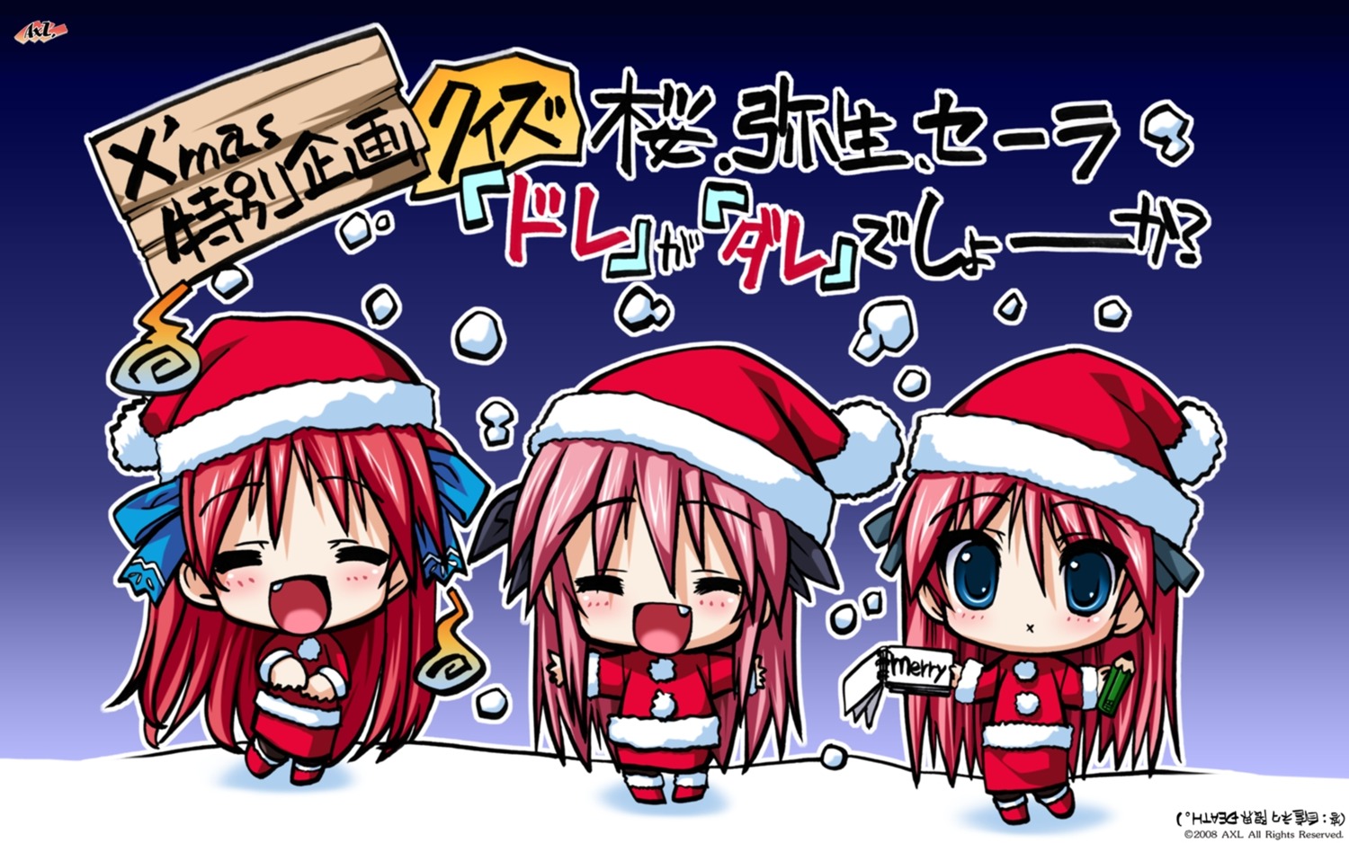 axl, chibi, christmas, crossover, hidamari, kimi_no_koe_ga_kikoeru, kurebayashi_yayoi, like_a_butler