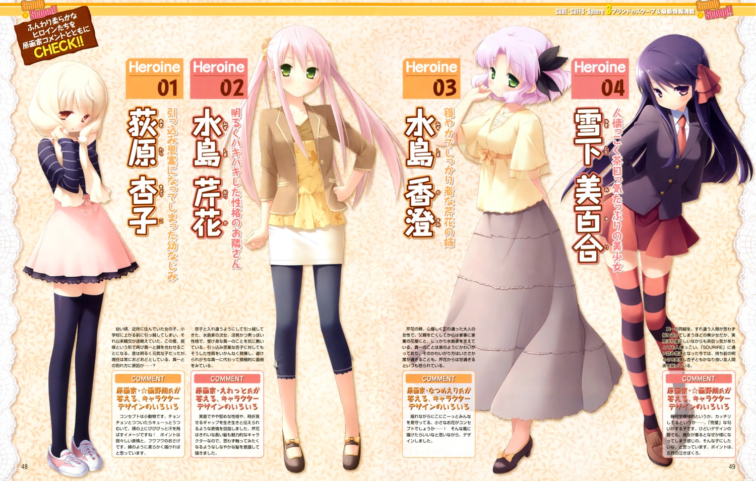 cafe_sourire, cuffs, eretto, gayarou, mizushima_kasumi, mizushima_serika, natsume_eri, ogiwara_kyouko