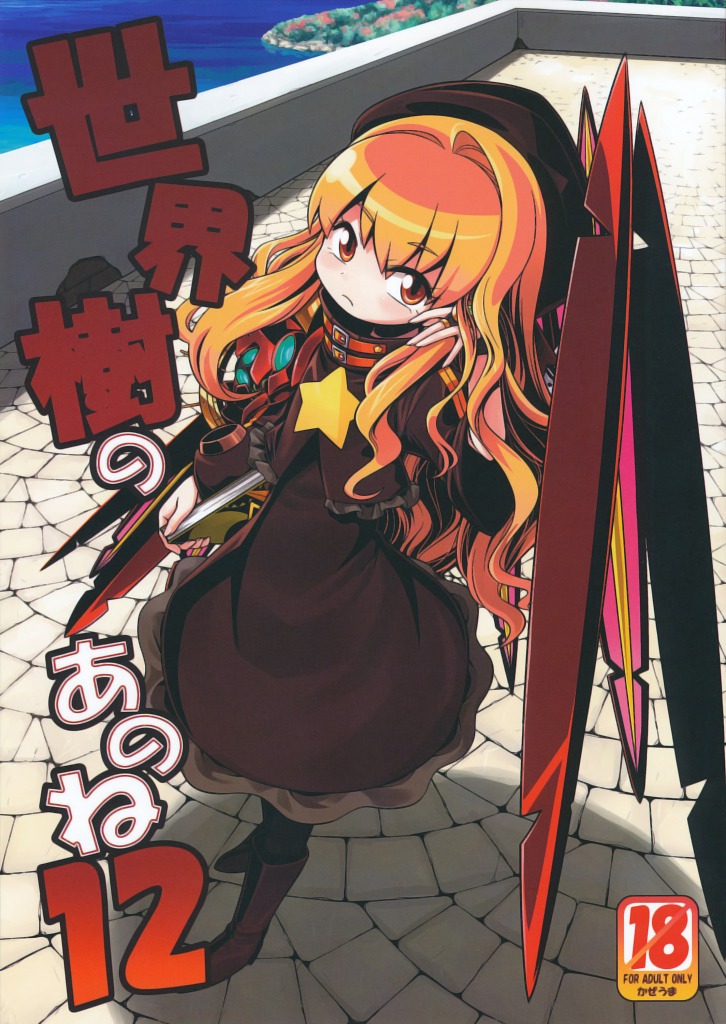 dress, kazeuma, minami_juujisei, pantyhose, sekaiju_no_meikyuu