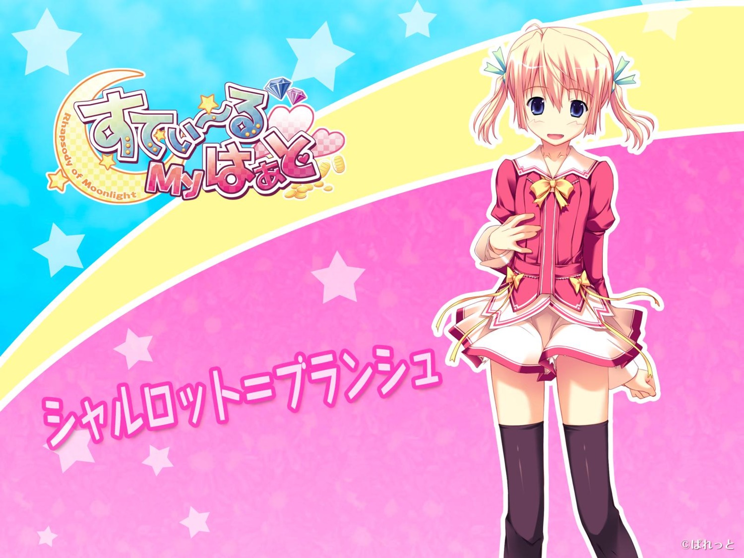 charlotte_blanche, jpeg_artifacts, palette, seifuku, steal_my_heart, tamahiyo, thighhighs, wallpaper