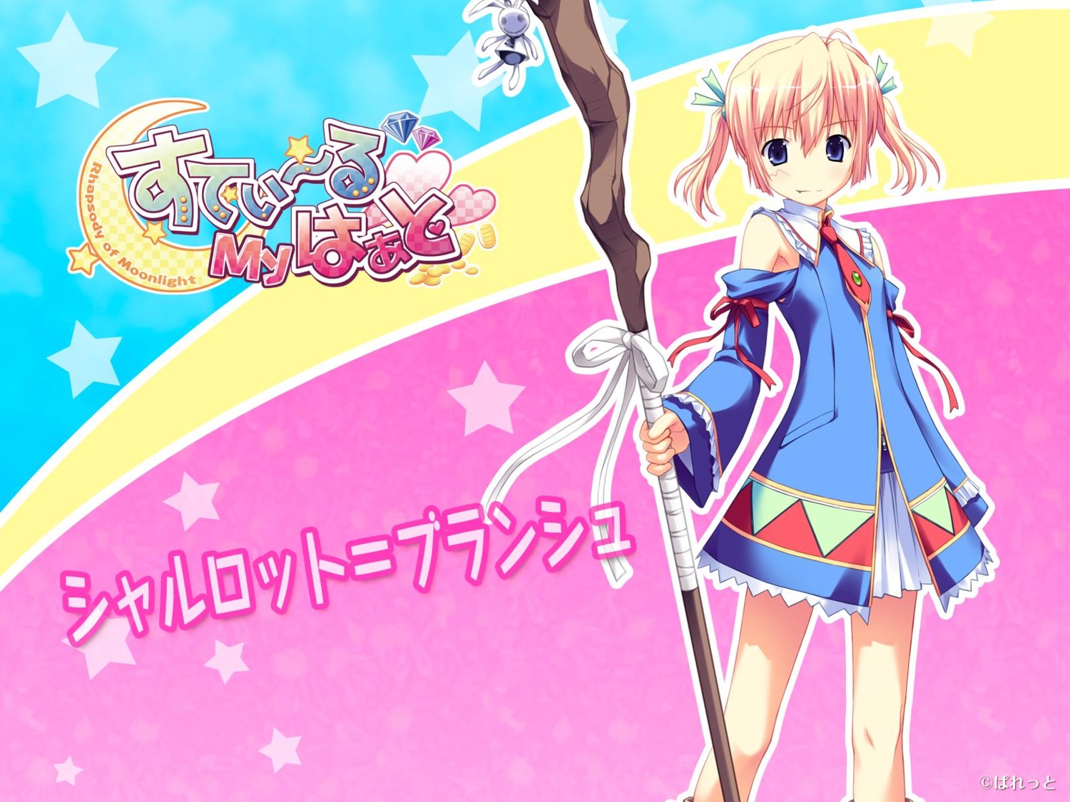 charlotte_blanche, palette, steal_my_heart, tamahiyo, wallpaper