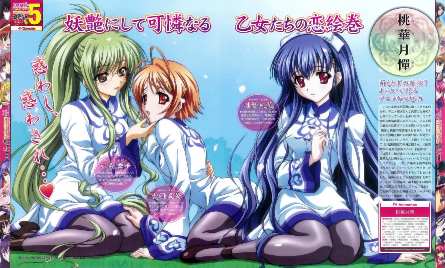 inukai_makoto, ishihara_megumi, kawakabe_momoka, pantyhose, rokujou_shouko, touka_gettan