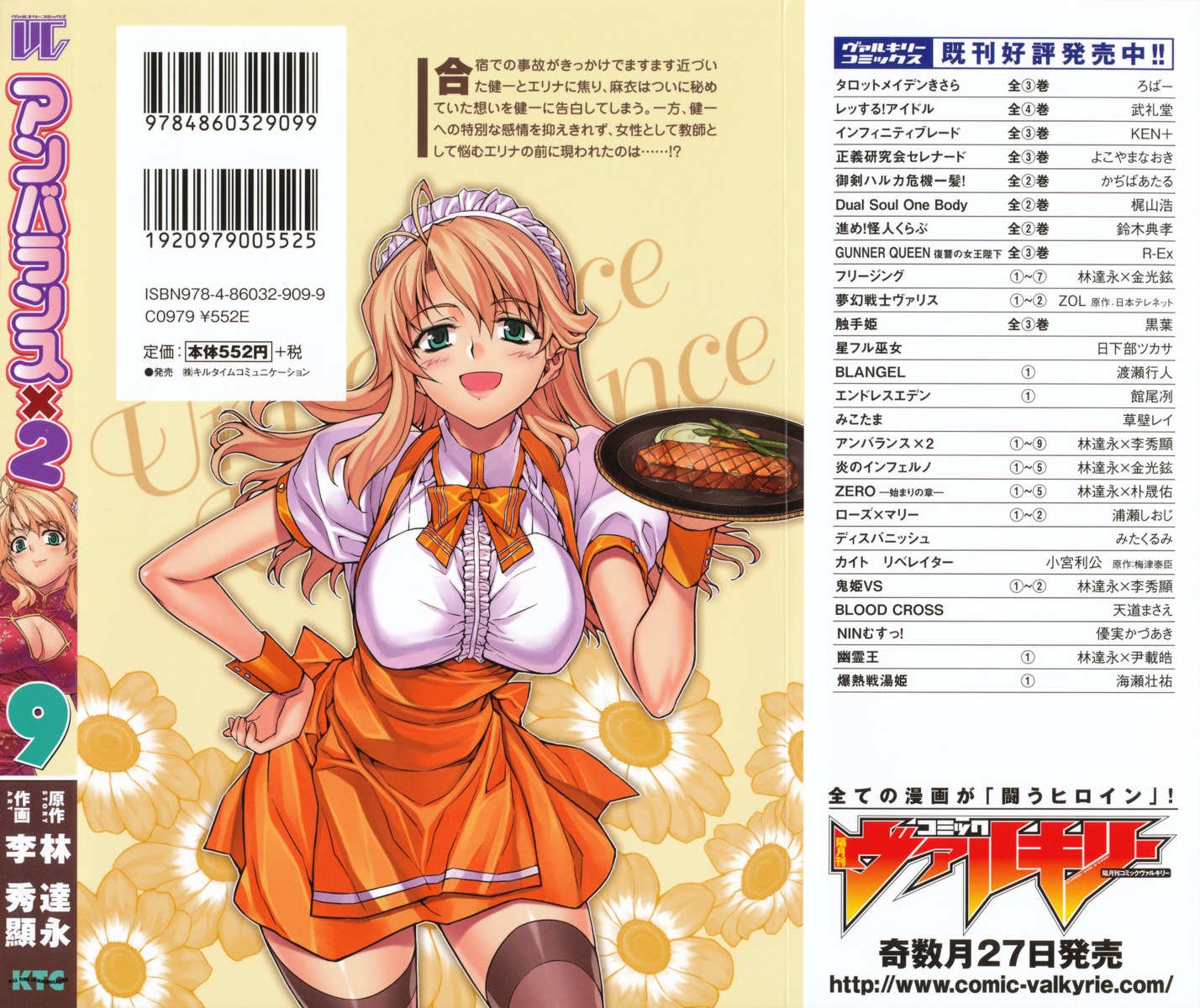caroline, chinadress, cleavage, lee_soo-hyon, thighhighs, unbalance_x_unbalance, waitress
