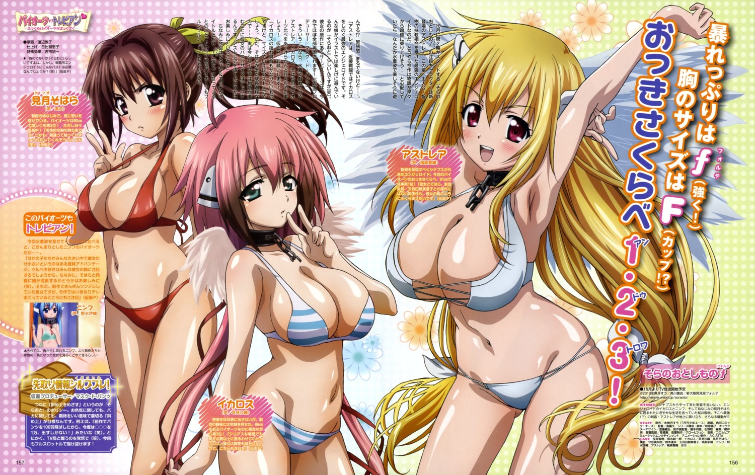 astraea, bikini, cleavage, ikaros, mitsuki_sohara, sora_no_otoshimono, swimsuits, watanabe_atsuko