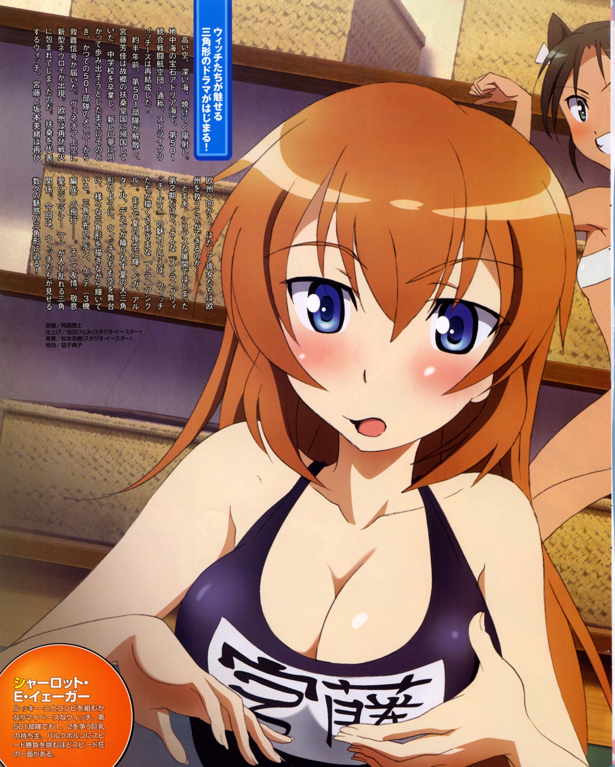 abiru_tadashi, animal_ears, bleed_through, breast_grab, charlotte_e_yeager, cleavage, fixme, francesca_lucchini, school_swimsuit, screening, stitchme, strike_witches, swimsuits