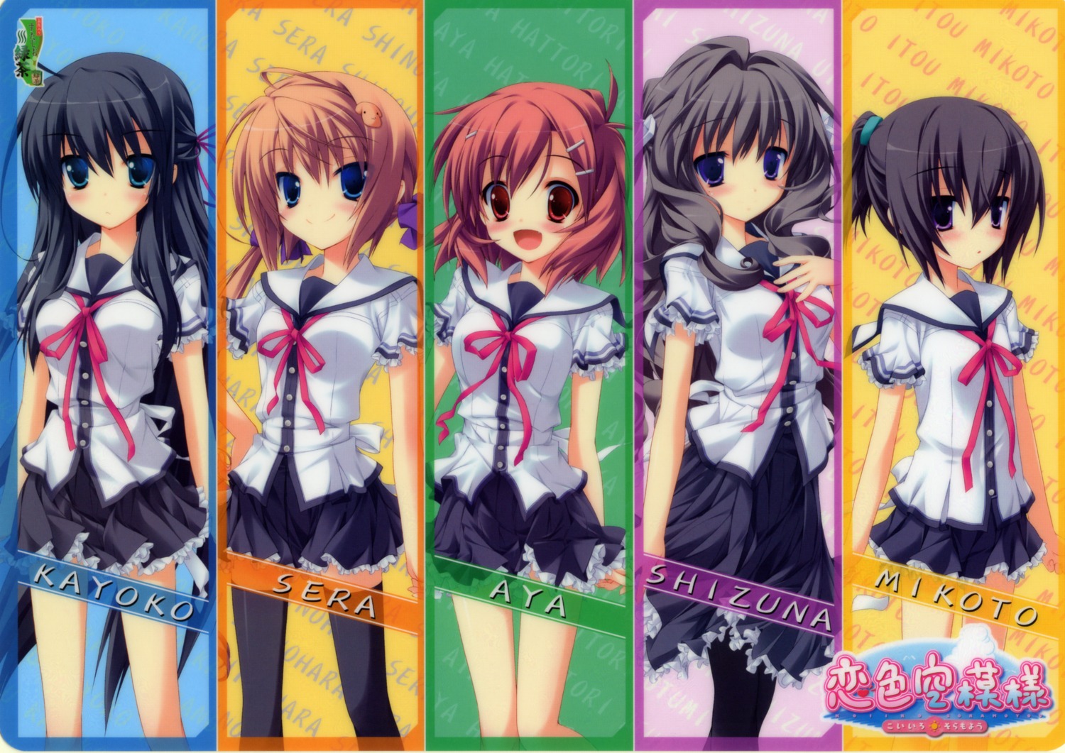 hattori_aya, itou_mikoto, kanou_kayoko, koiiro_soramoyou, lucie, pantyhose, seifuku, shinohara_sera