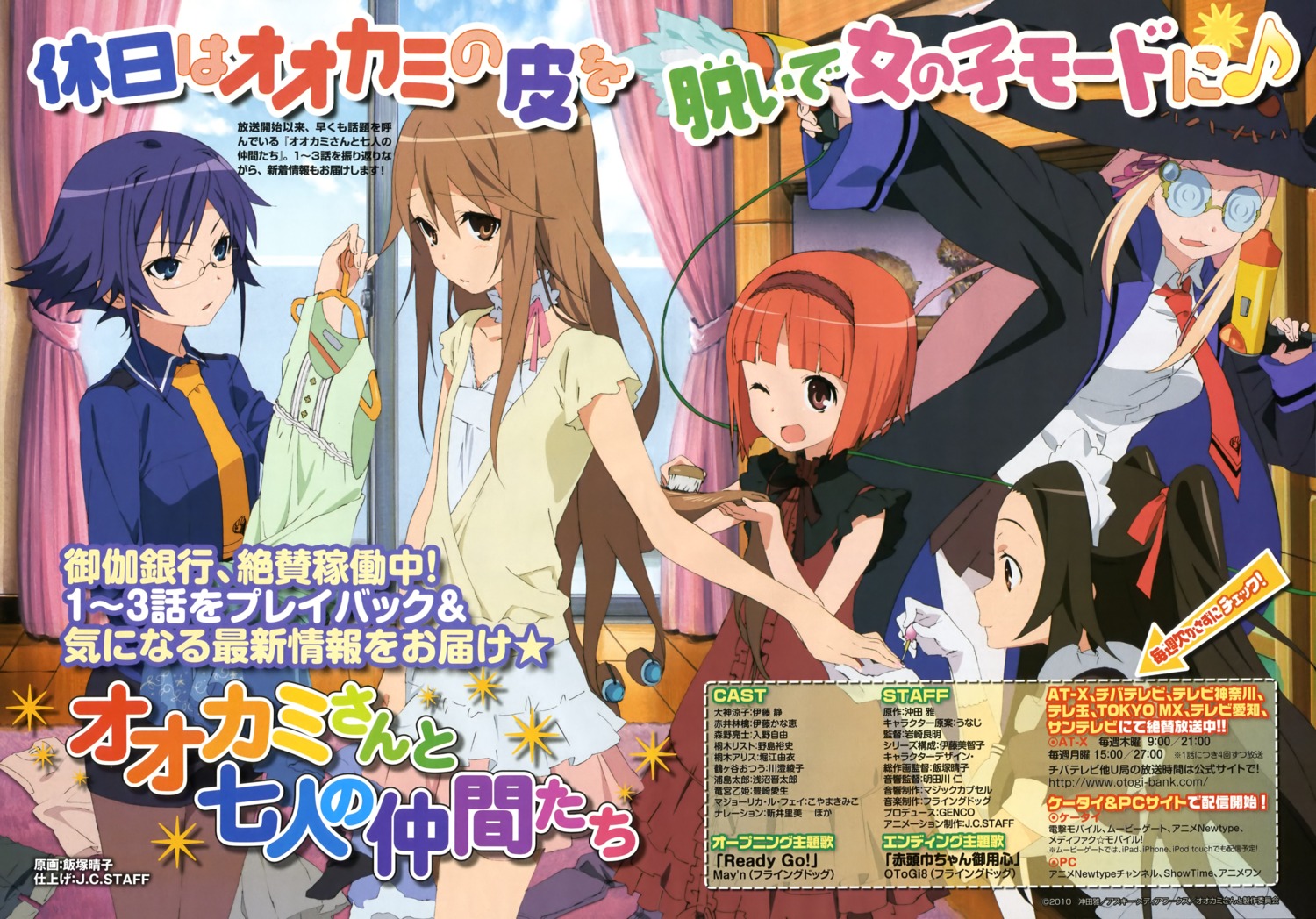 akai_ringo, dress, iizuka_haruko, kiriki_alice, majolica_le_fay, megane, ookami-san, ookami_ryouko
