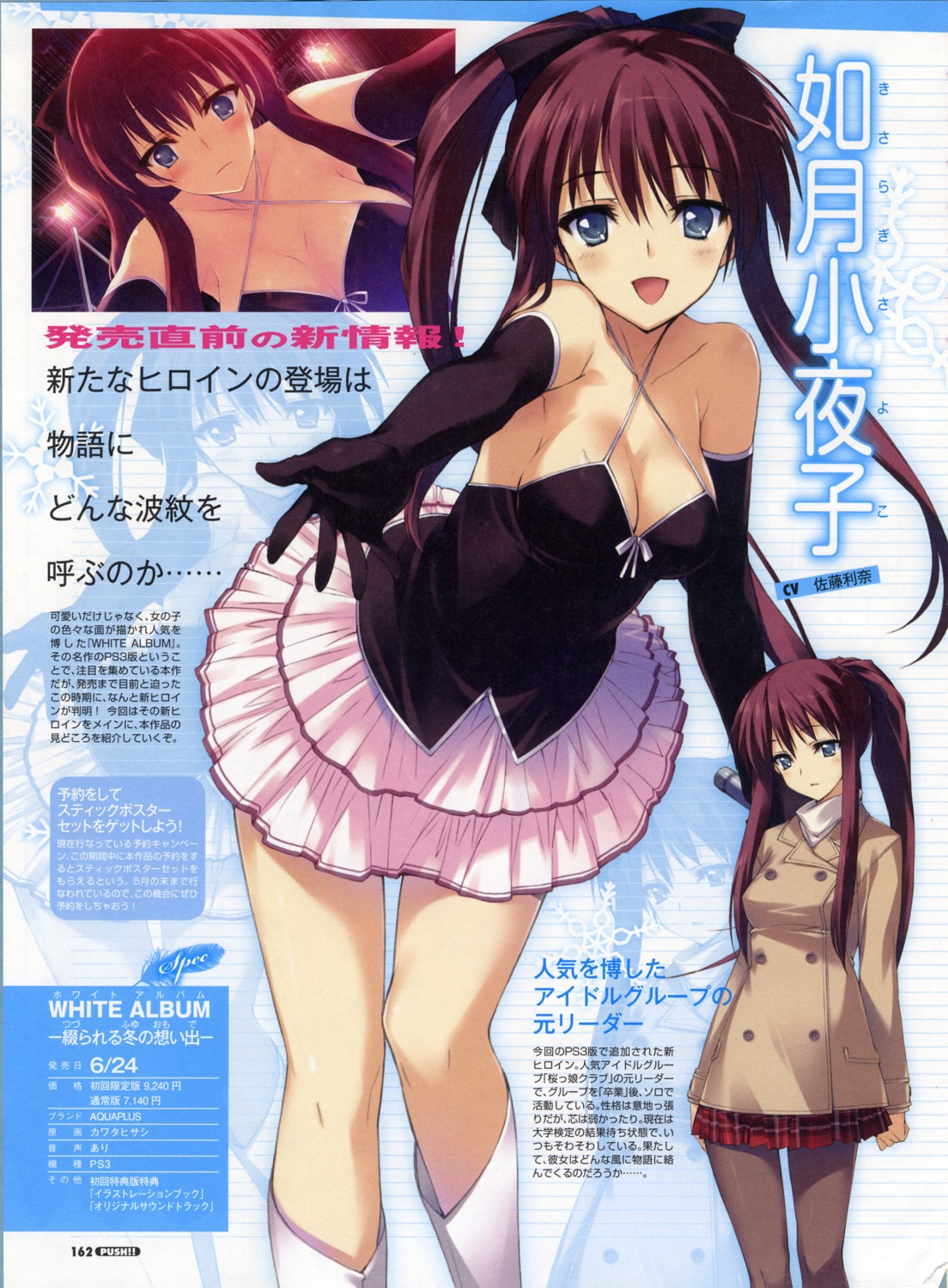 cleavage, kawata_hisashi, kisaragi_sayoko, pantyhose, white_album