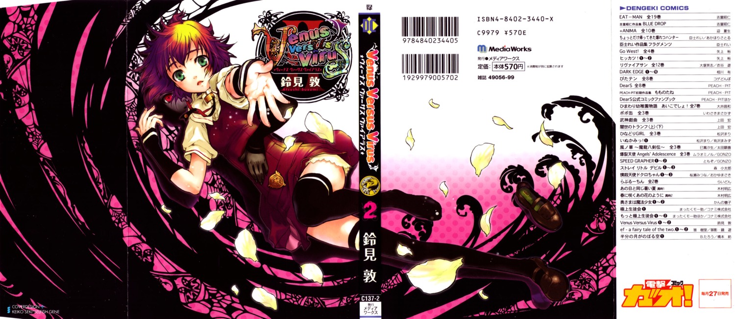 dress, suzumi_atsushi, takahana_sumire, thighhighs, venus_versus_virus