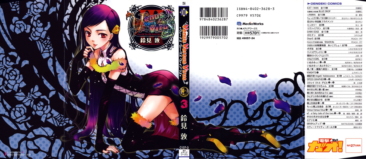 dress, heels, ruka, suzumi_atsushi, thighhighs, venus_versus_virus