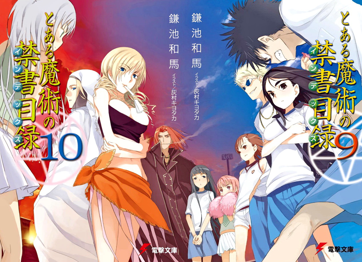 cleavage, fukiyose_seiri, gym_uniform, haimura_kiyotaka, himegami_aisa, index, jpeg_artifacts, kamijou_touma