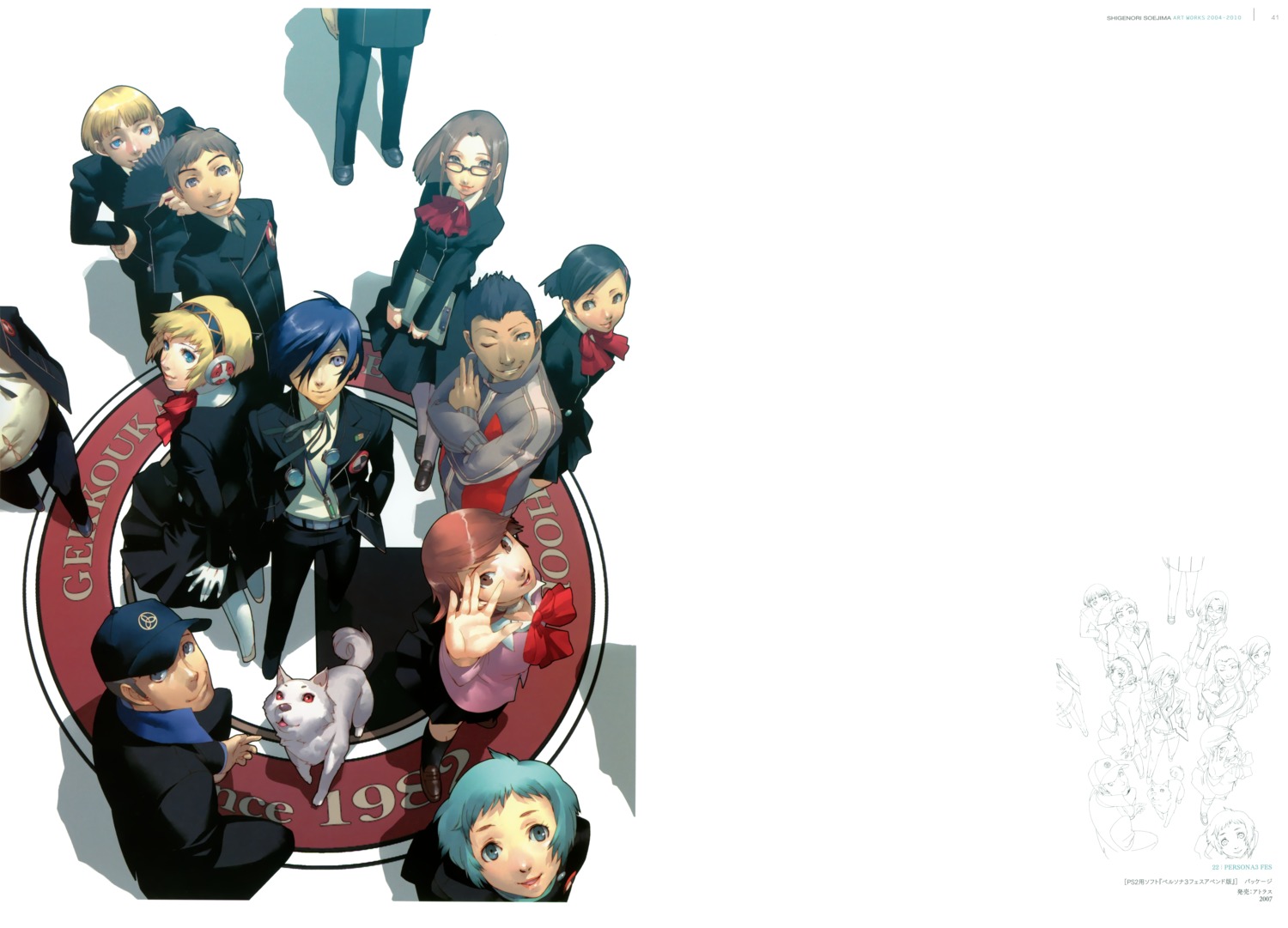 aegis, arisato_minato, iori_junpei, koromaru, megaten, persona, persona_3, soejima_shigenori