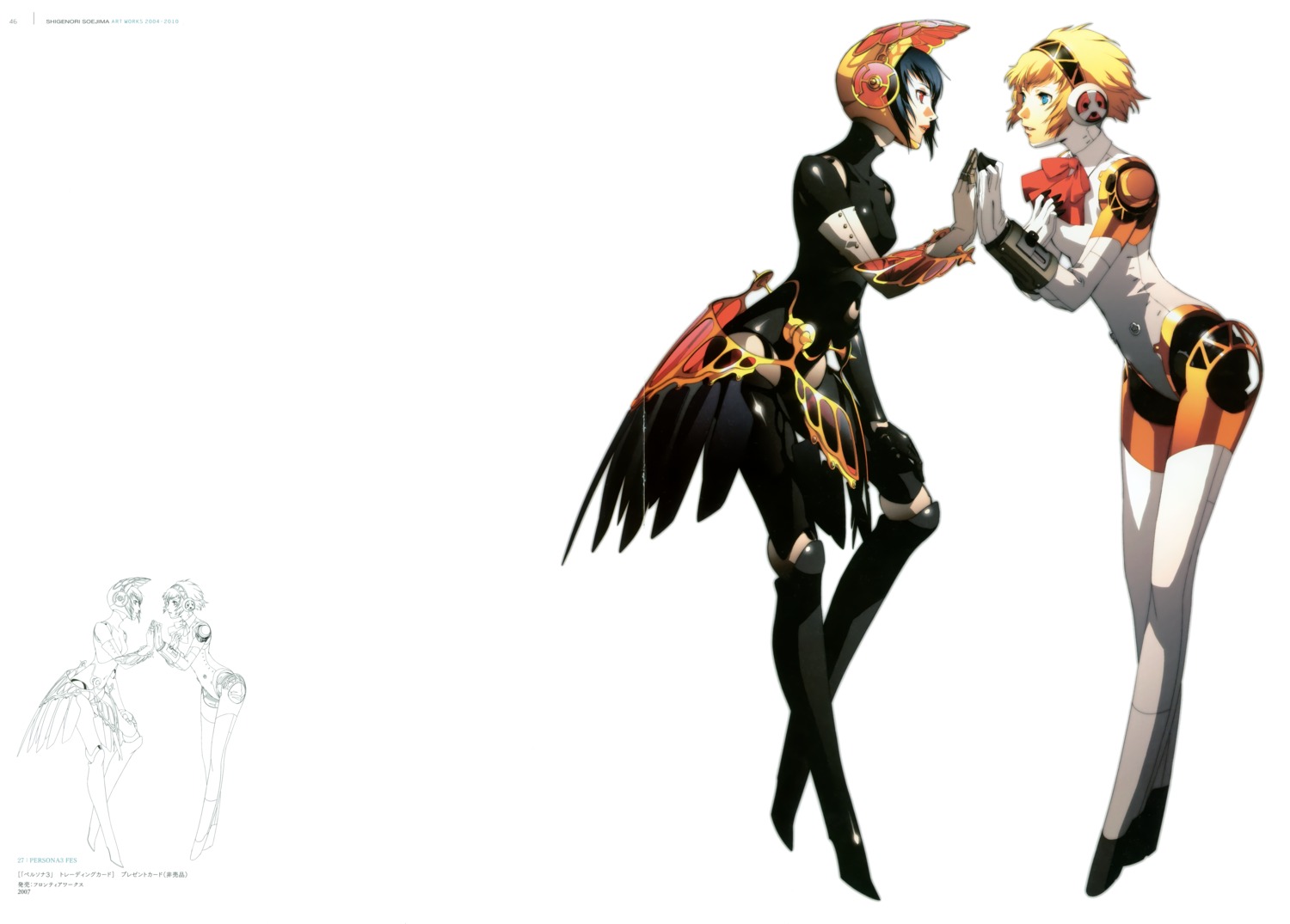 aegis, gap, megaten, metis, persona, persona_3, soejima_shigenori