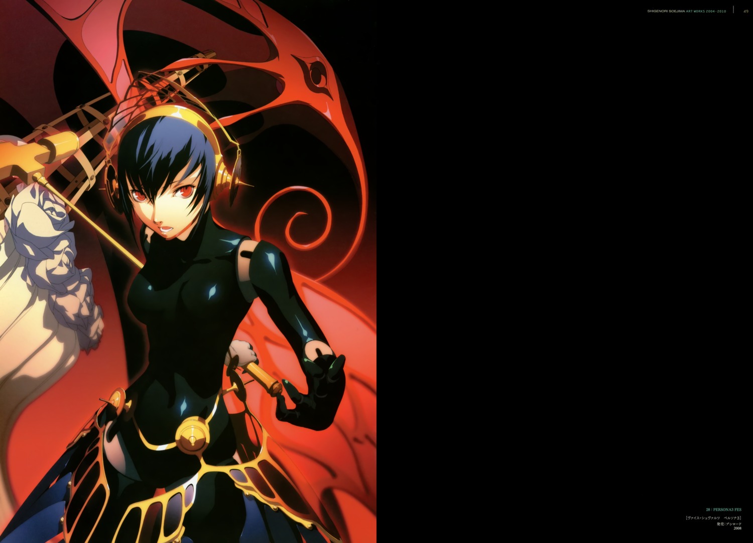 bodysuit, megaten, metis, persona, persona_3, soejima_shigenori