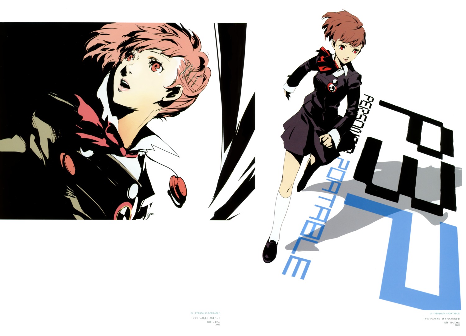 female_protagonist_(p3), megaten, persona, persona_3, soejima_shigenori