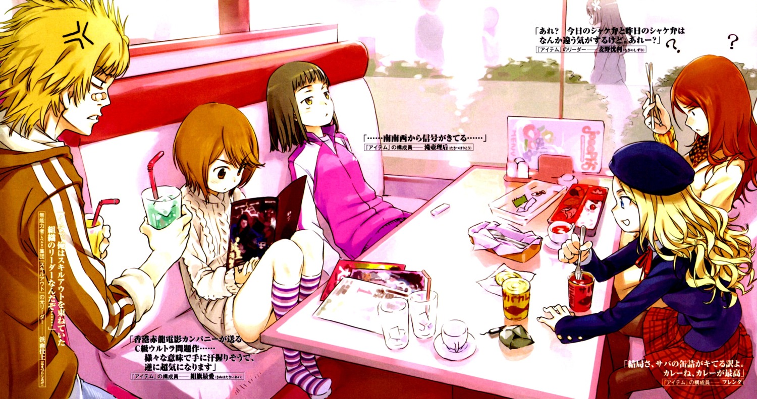 frenda_seivelun, haimura_kiyotaka, hamazura_shiage, jpeg_artifacts, kinuhata_saiai, mugino_shizuri, saten_ruiko, takitsubo_rikou
