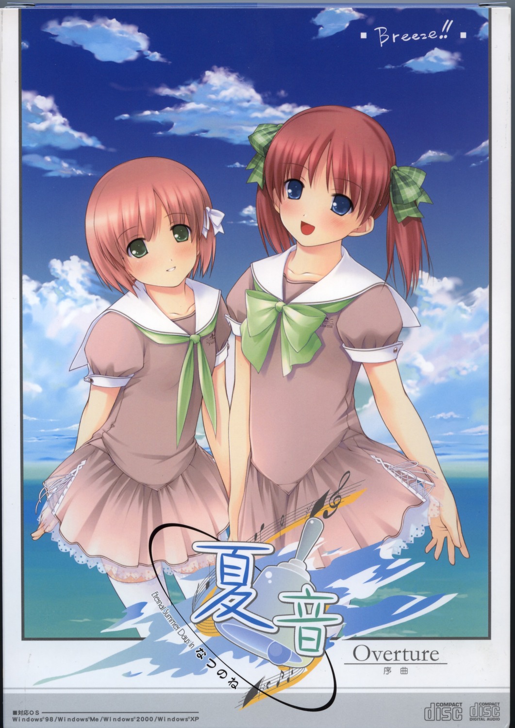 natsunone, ooji, seifuku