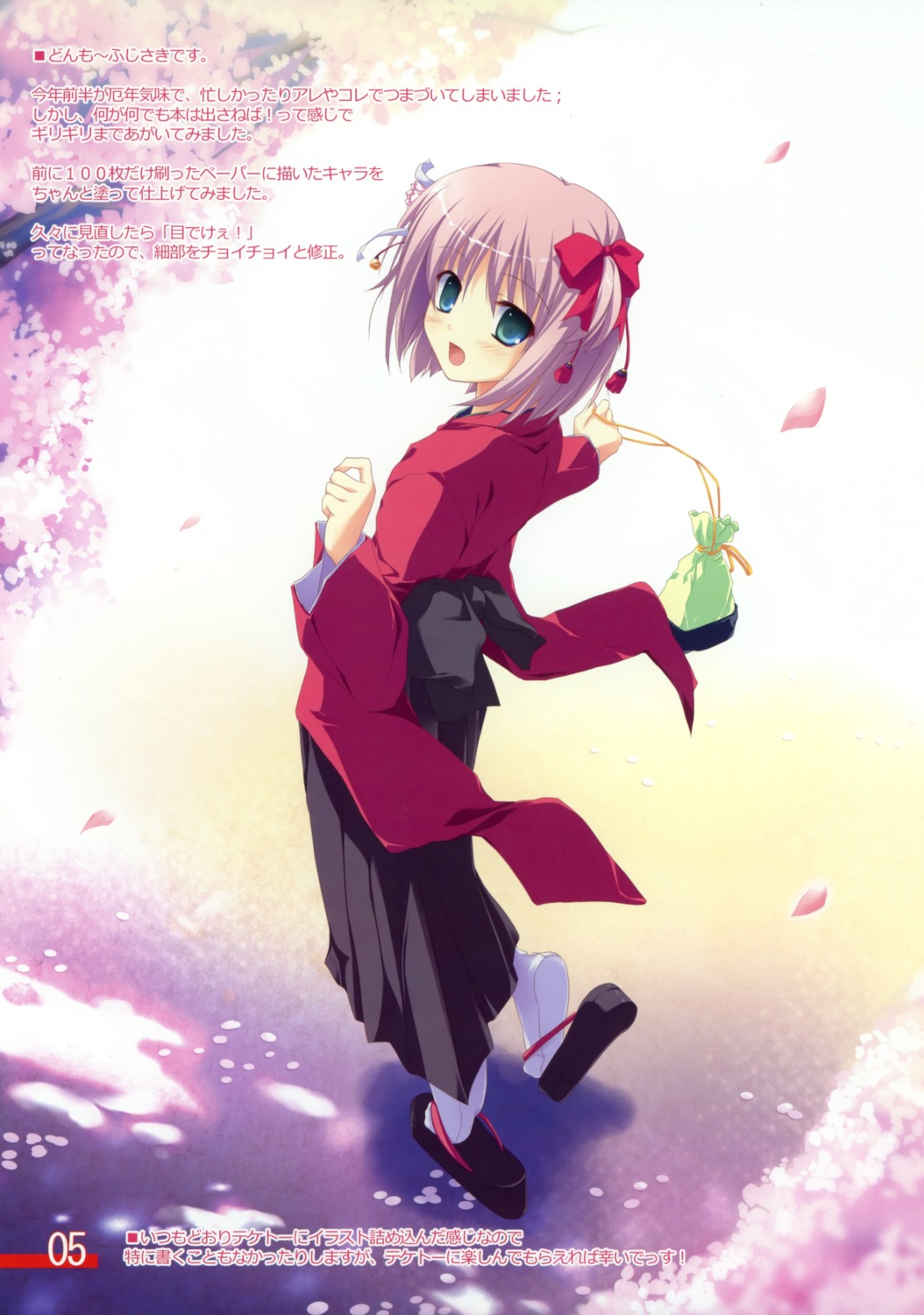 empathy, fujisaki_rei, japanese_clothes