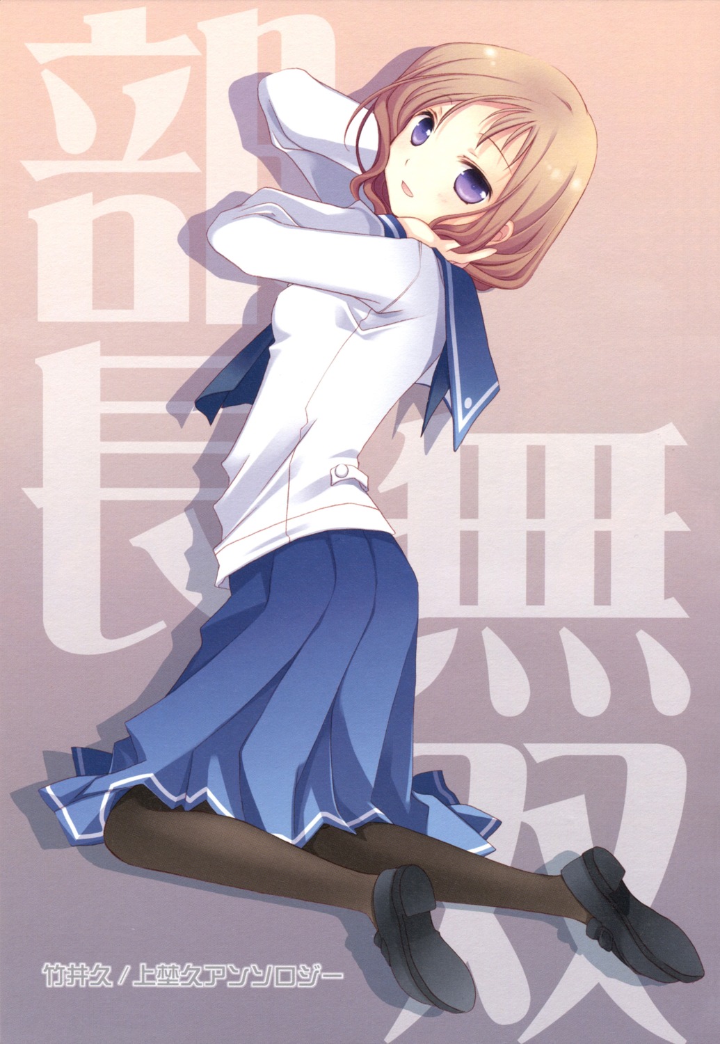 hakkaya, pantyhose, saki, screening, seifuku, takei_hisa, tokumi_yuiko
