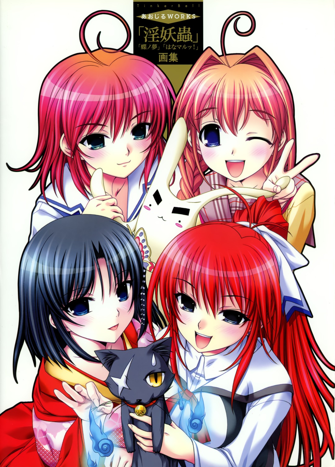 aojiru, chou_no_yume, chouko_(chou_no_yume), crossover, hagio_himawari, hanamaru!, hidamari_no_kage_de, inyouchuu, kimono, neko, seifuku, shiratori_mikoto, tinkerbell_(company), tsukamori_eiko, yoru_(inyouchuu)