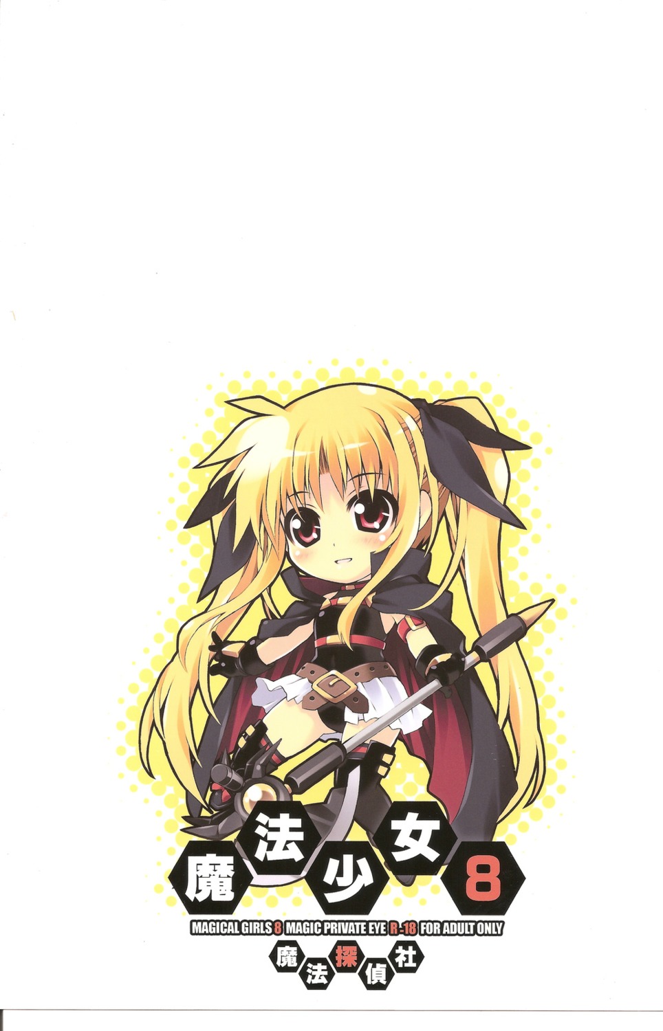 chibi, fate_testarossa, mahou_shoujo_lyrical_nanoha, mahou_tantei_sha, mitsuki_mantarou, sword, thighhighs