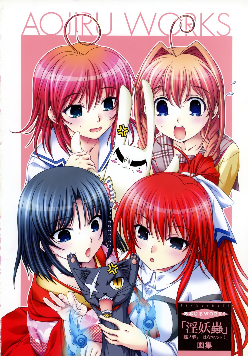 aojiru, chou_no_yume, chouko_(chou_no_yume), crossover, hagio_himawari, hanamaru!, hidamari_no_kage_de, inyouchuu, kimono, neko, seifuku, shiratori_mikoto, tinkerbell_(company), tsukamori_eiko, yoru_(inyouchuu)