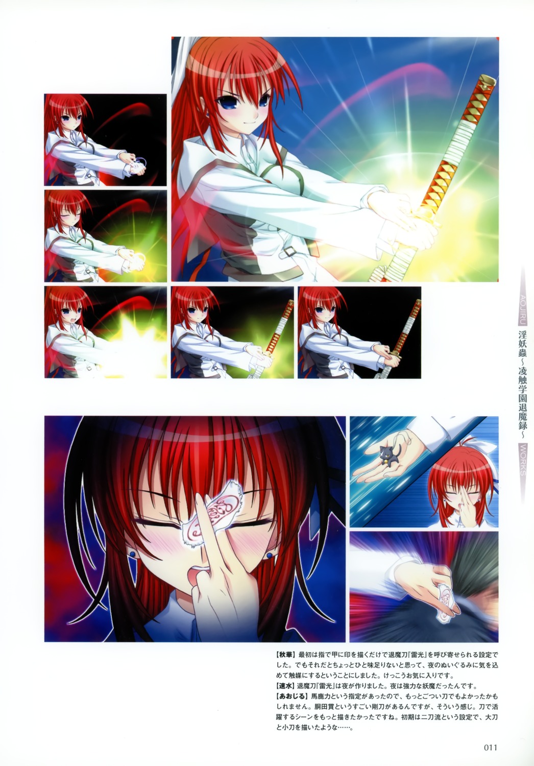 aojiru, inyouchuu, shiratori_mikoto, sword