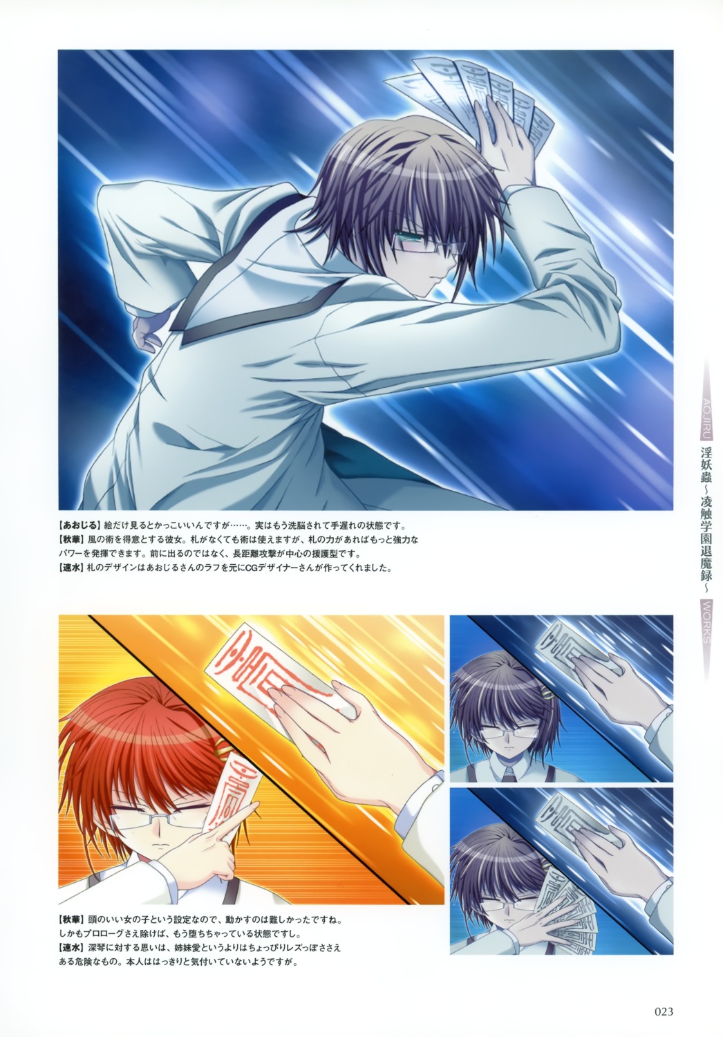 aojiru, inyouchuu, male, megane, shiratori_takeru, tinkerbell_(company)