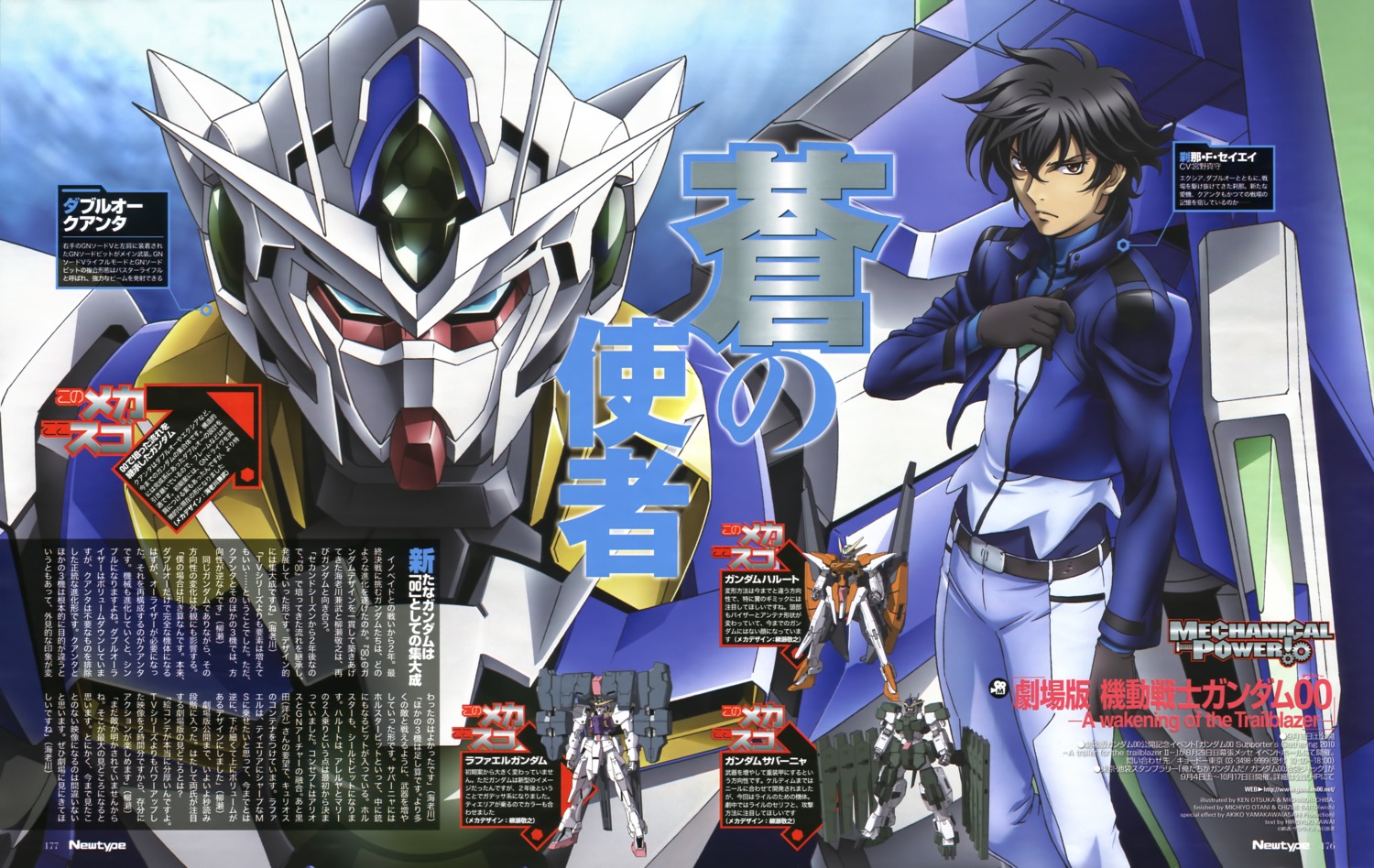 00_qan[t], chiba_michinori, gundam, gundam_00, gundam_00:_a_wakening_of_the_trailblazer, gundam_harute, gundam_zabanya, male