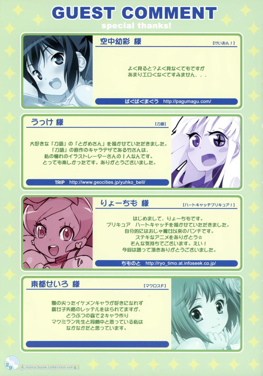 kuuchuu_yousai, sawa_ryousuke, touto_seiro, ukke