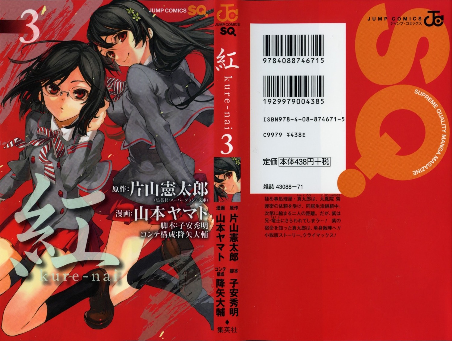 houzuki_yuuno, kurenai, murakami_ginko, screening, seifuku, yamamoto_yamato