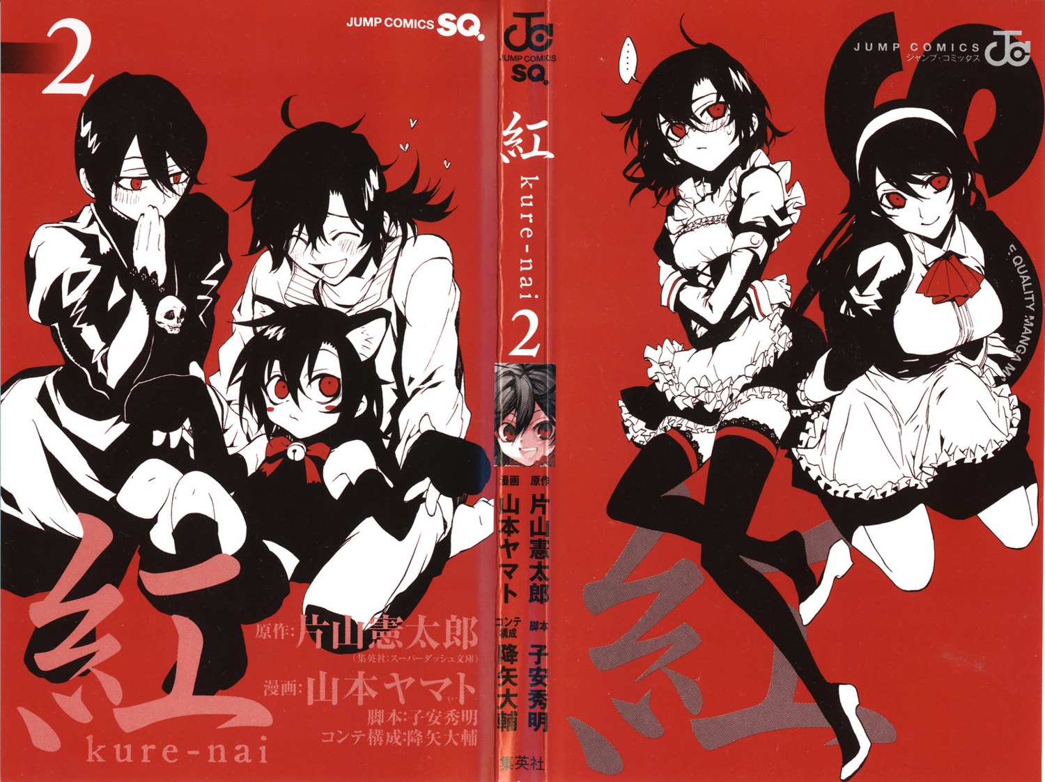 animal_ears, crease, dress, gothic_lolita, houzuki_yuuno, jpeg_artifacts, kuhouin_murasaki, kurenai, lolita_fashion, maid, megane, monochrome, mutou_tamaki, nekomimi, screening, thighhighs, yamamoto_yamato, yamie