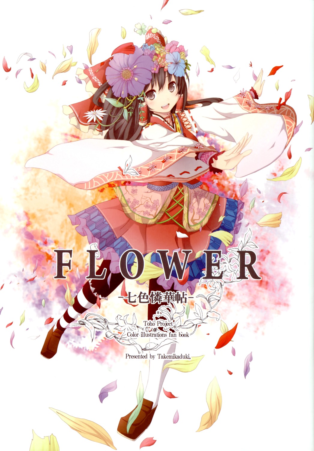akeboshi_kagayo, hakurei_reimu, takemikazuki, touhou