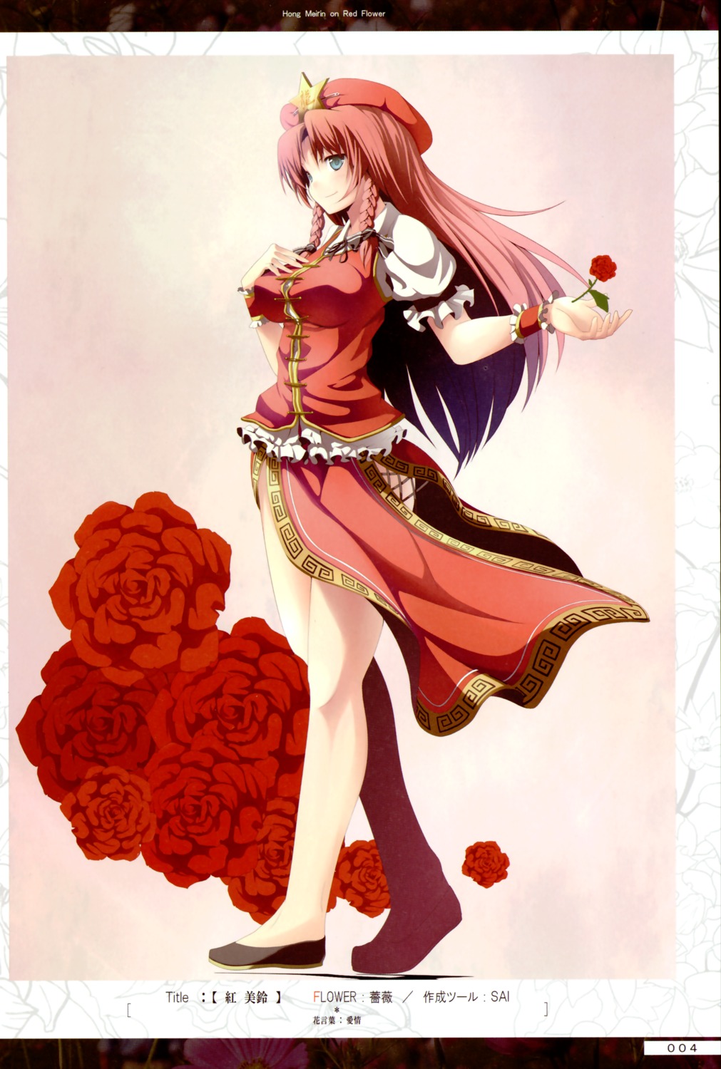 akeboshi_kagayo, hong_meiling, takemikazuki, touhou