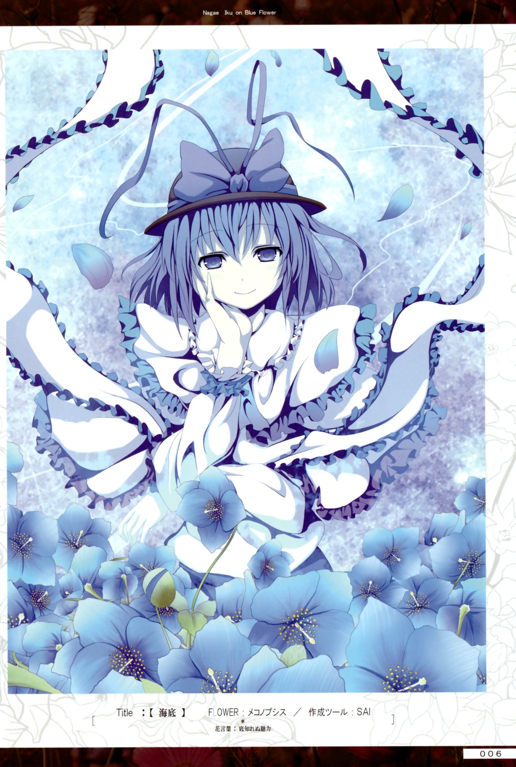 akeboshi_kagayo, nagae_iku, takemikazuki, touhou