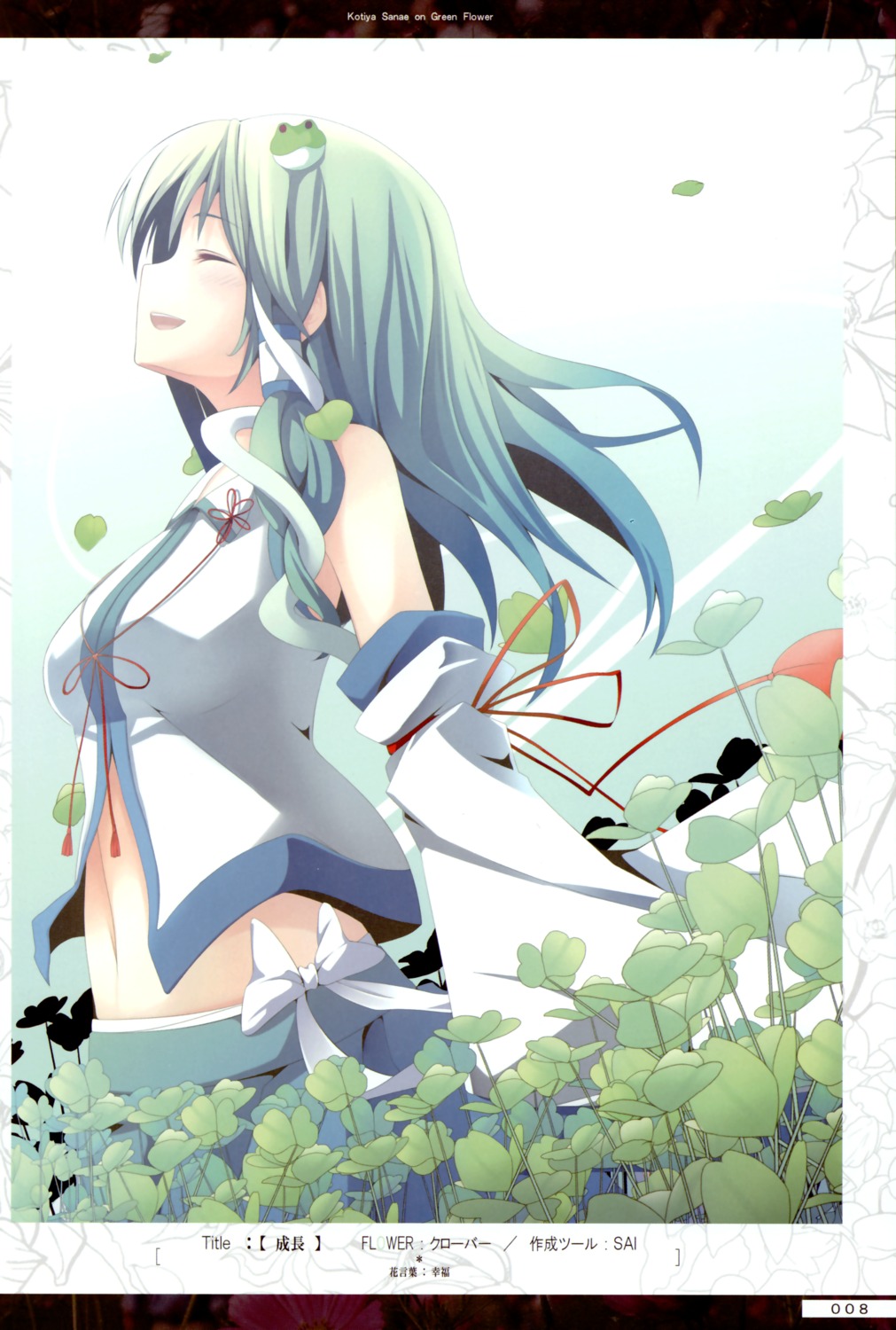 akeboshi_kagayo, kochiya_sanae, takemikazuki, touhou