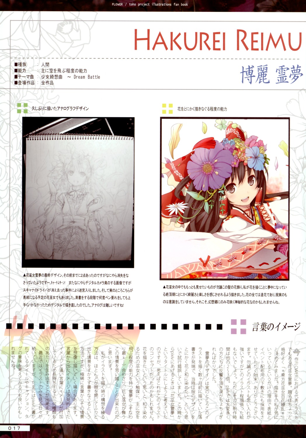 akeboshi_kagayo, hakurei_reimu, takemikazuki, touhou