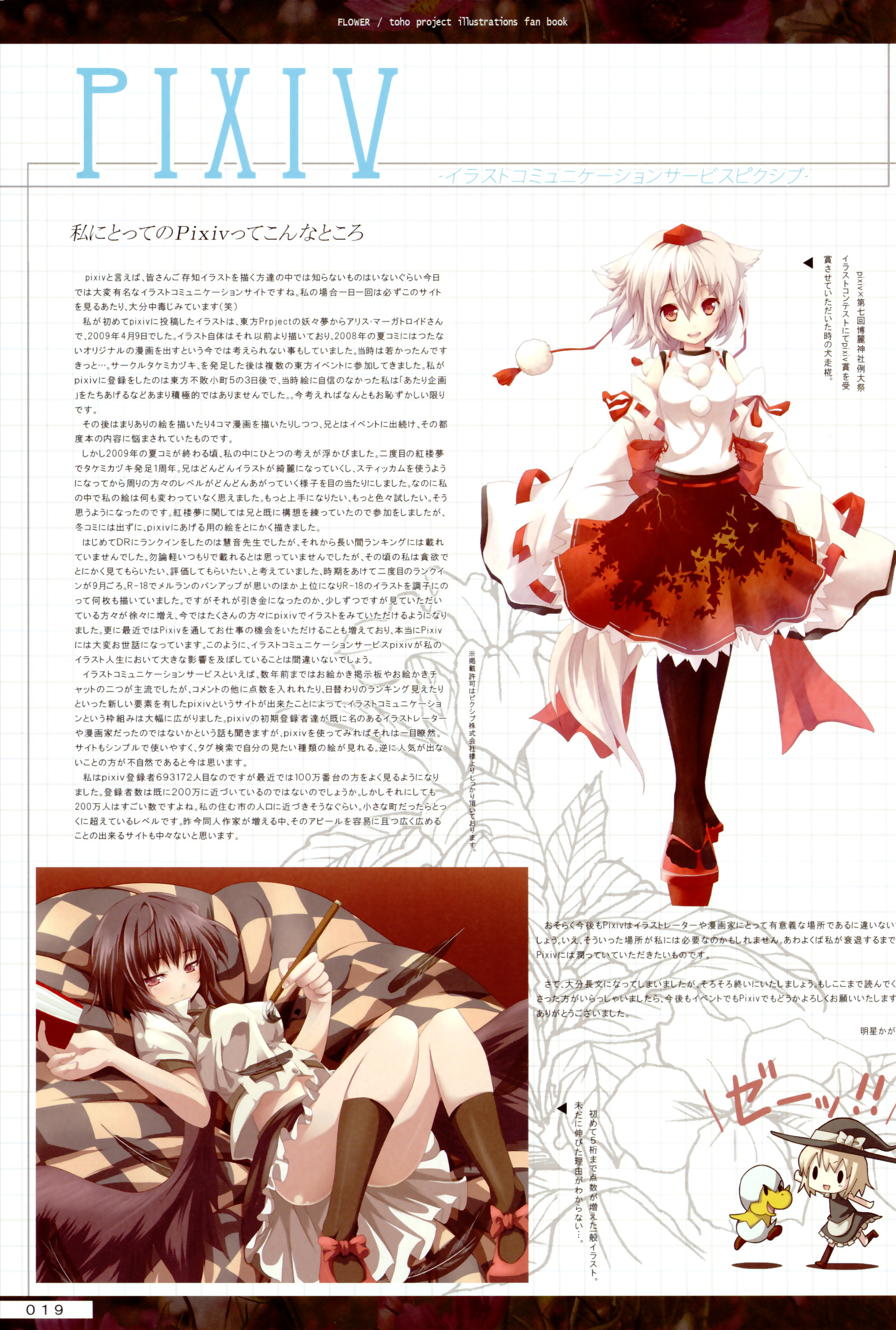 akeboshi_kagayo, inubashiri_momiji, shameimaru_aya, takemikazuki, touhou
