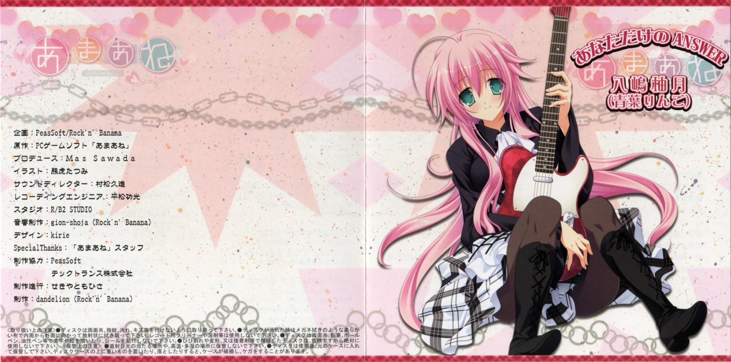 ama_ane, disc_cover, guitar, kumatora_tatsumi, pantyhose, yashima_yuzuki