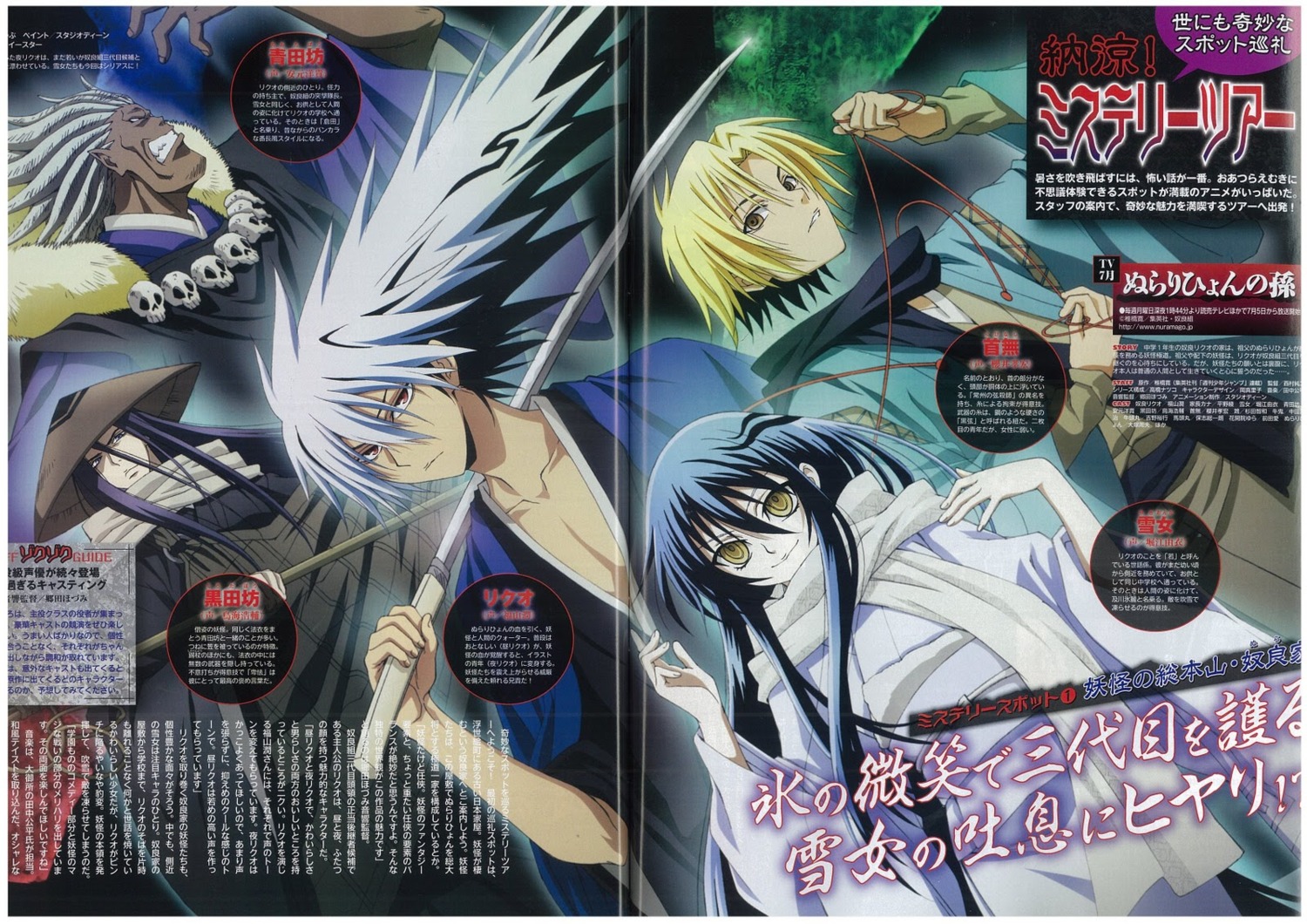 aotabo, crease, fixme, kubinashi, kurotabo, nura_rikuo, nurarihyon_no_mago, screening