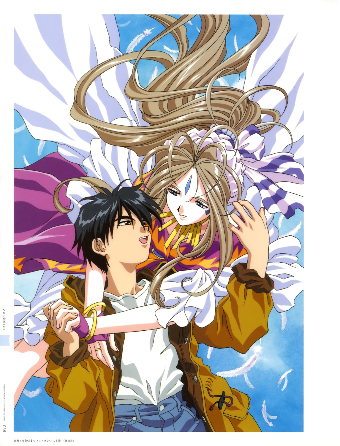 ah_my_goddess, belldandy, matsubara_hidenori, morisato_keiichi