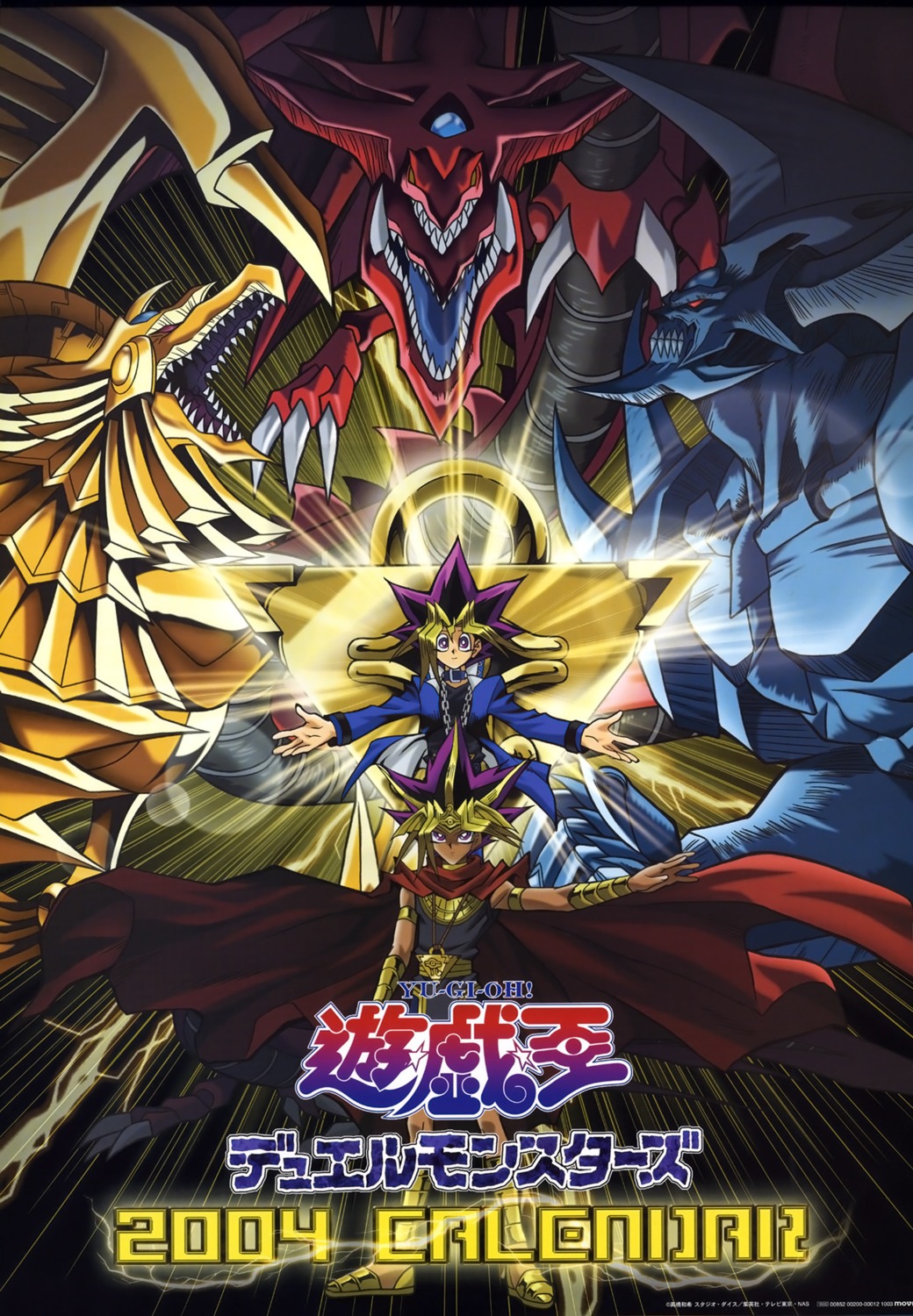atem, calendar, horns, male, monster, mutou_yuugi, obelisk_the_tormentor, osiris_the_sky_dragon, the_winged_dragon_of_ra, yugioh