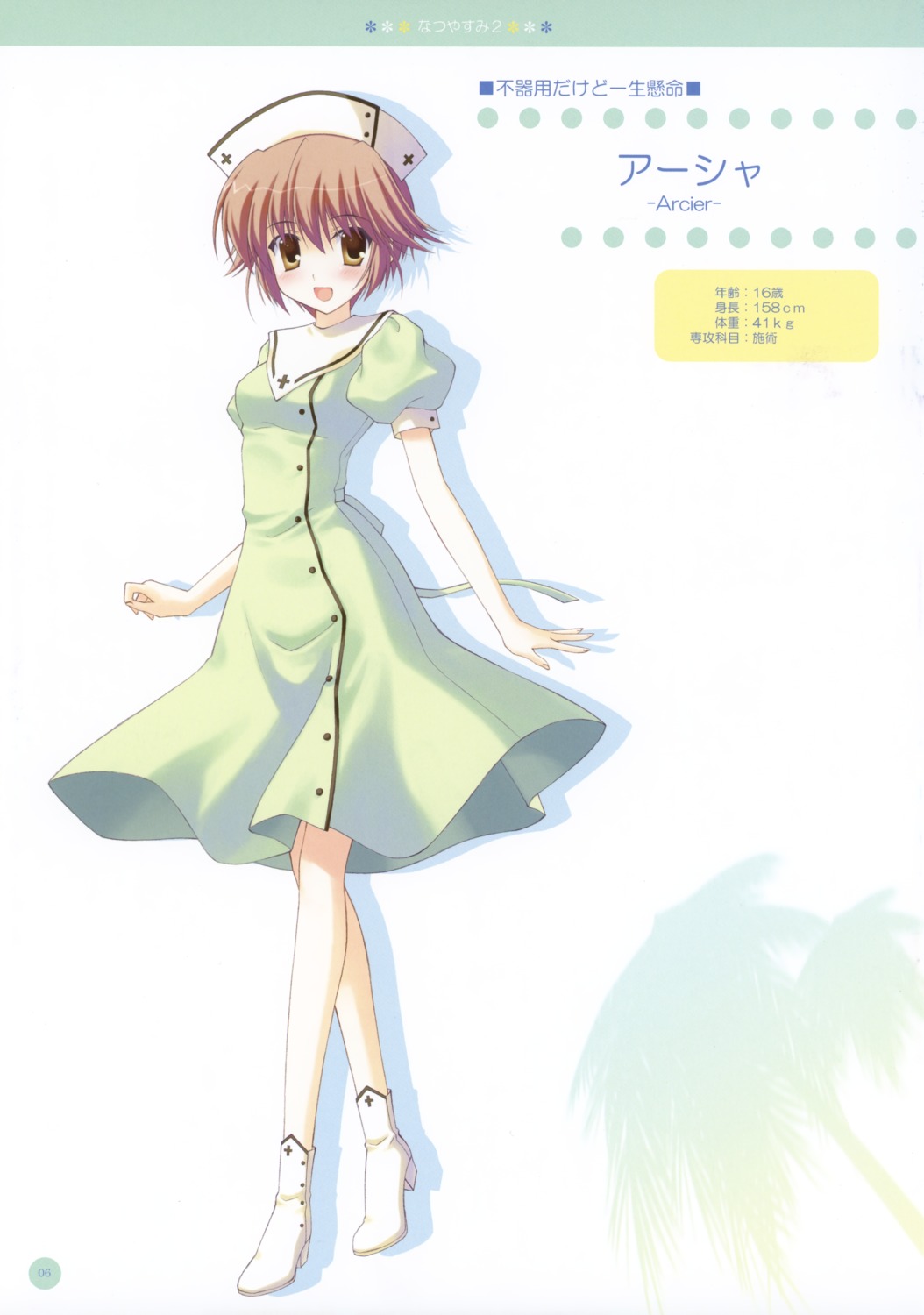 arcier, ice_&_choco, nanao_naru, nurse