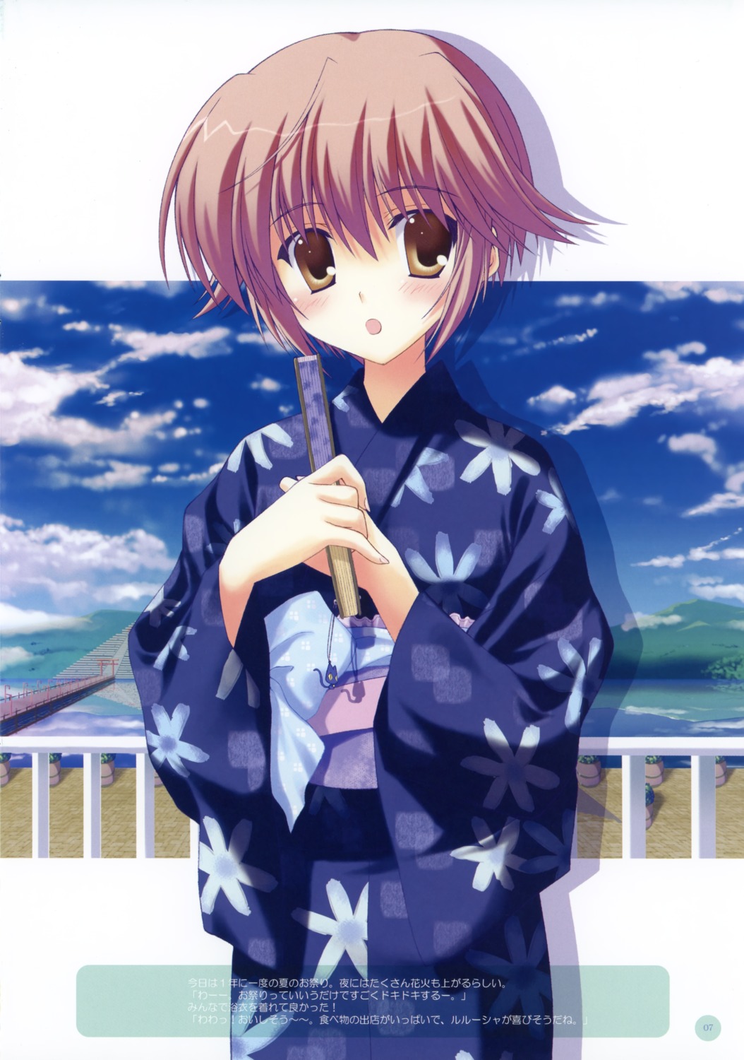 arcier, ice_&_choco, nanao_naru, yukata