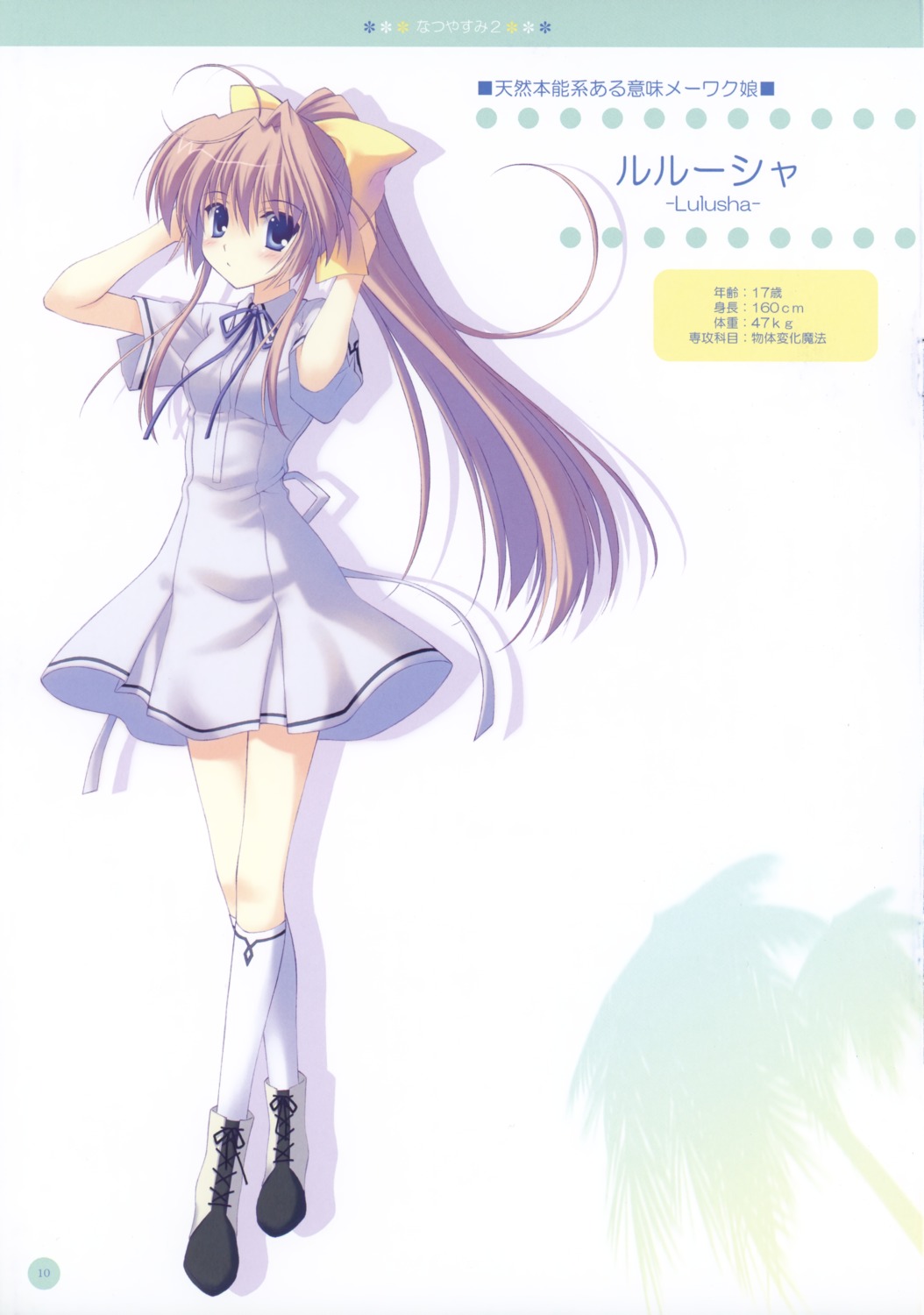 ice_&_choco, lulusha, nanao_naru, seifuku