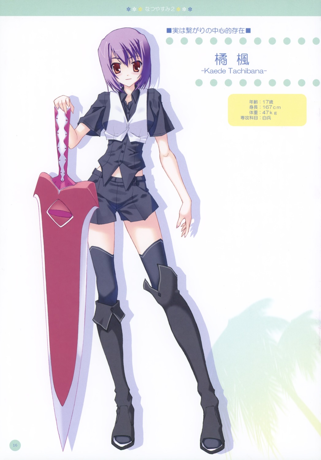 ice_&_choco, kokonobi, sword, tachibana_kaede, thighhighs