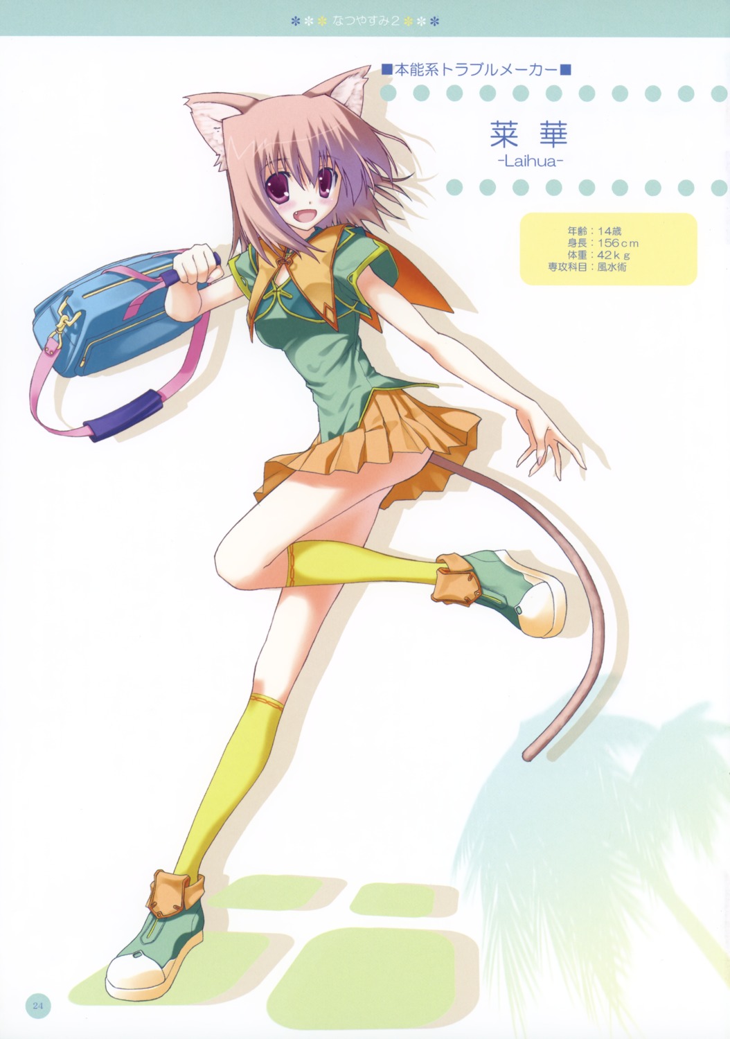 animal_ears, ice_&_choco, kokonobi, laihua, nekomimi, tail