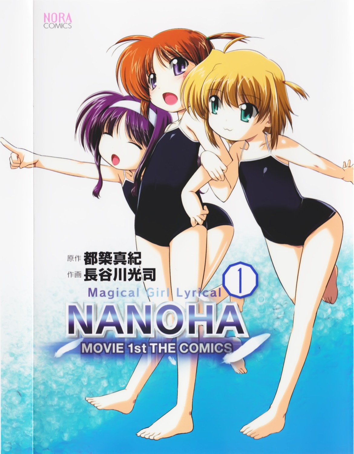 alisa_bannings, crease, hasegawa_kouji, mahou_shoujo_lyrical_nanoha, swimsuits, takamachi_nanoha, tsukimura_suzuka