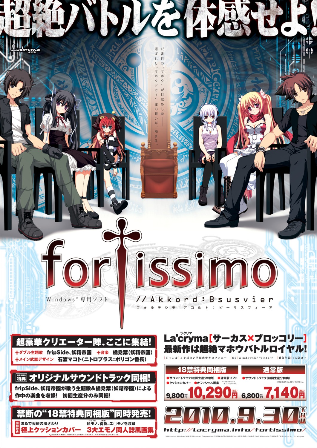 dress, fortissimo//akkord:bsusvier, kurobane_sayuki, la'cryma, ooba_kagerou, sakura_(fortissimo), satomura_momiji, suzushiro_nagisa