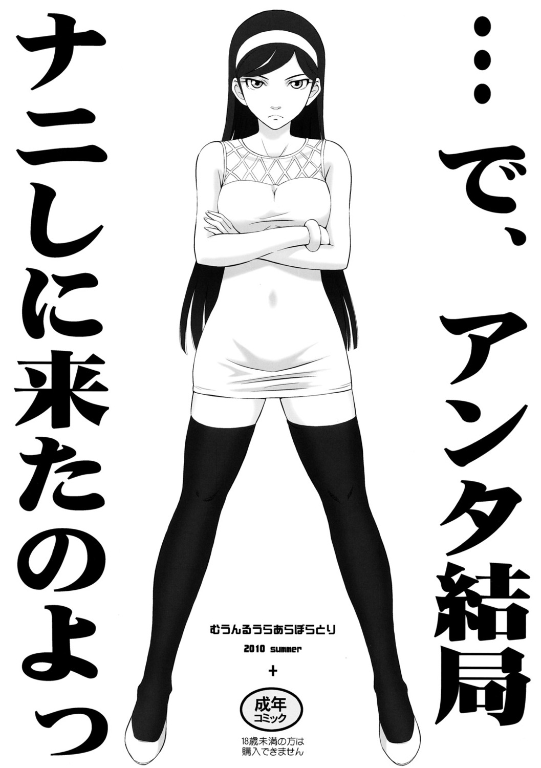 kumashiro_maya, monochrome, moon_ruler, seikimatsu_occult_gakuin, thighhighs, tsukino_jougi